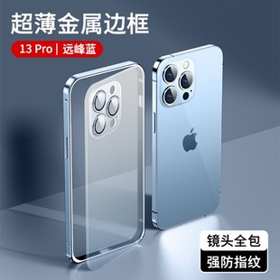 苹果15Promax边框手机壳iPhone14pro金属边框磨砂保护套全包防摔女男12promax铝合金11romax自带镜头膜防指纹