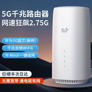 5g无线路由器随身wifi移动无线光纤宽带千兆，双频wifi6内置纯流量上网卡，智能热点全网通办公居家户外直播网络