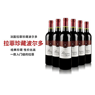 法国拉菲珍藏传奇传说波尔多AOC干红葡萄酒750ml瓶礼盒装送礼