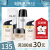 Olay玉兰油多效修护套装补水保湿护肤品套装女