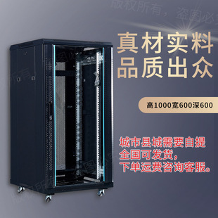 加厚精致款1.0米机柜交换机柜服务器机柜1米1.2米1.6米1.8米2.0米