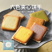 日本白色恋人六色夹心饼干北海道进口抹茶牛奶曲奇网红零食礼盒