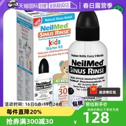 自营NeilMed 洗鼻器儿童鼻炎鼻腔冲洗器洗鼻壶含30包洗鼻盐