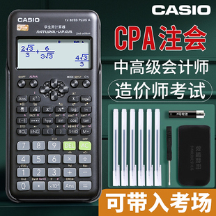 casio卡西欧fx-82es计算器考研考试专用中文版函数，科学计算器cpa一二建，大学生用金融会计注会考研考试计算机