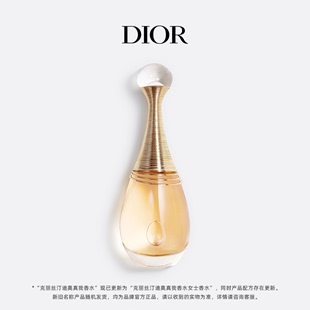 速达Dior迪奥真我香氛系列 女士香水 花香调淡香氛