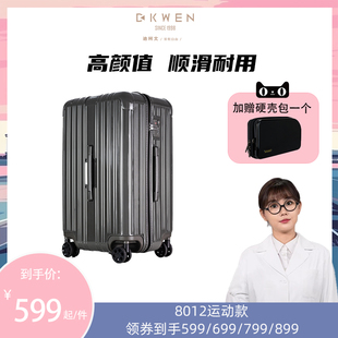 d.kwen迪柯文户外旅行行李箱拉杆轻便登机耐用大容量男22寸28寸