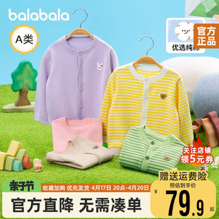 巴拉巴拉婴儿宝宝毛衣，男童女童针织衫开衫2024春装童装儿童外套小