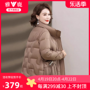 雅鹿中年妈妈冬装羽绒服2024女士，时尚百搭短款立领保暖外套女