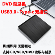 usb3.0外置光驱dvd，刻录机笔记本台式机通用usb，外接移动光驱