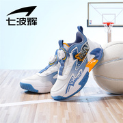 七波辉儿童篮球鞋男童，运动鞋2024年春季网面透气大童实战球鞋
