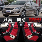 2013款2015款2016北京现代朗动四季通用汽车坐垫全包亚麻座套