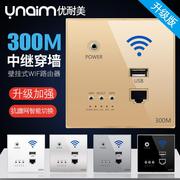 墙壁无线wifi路由器86面板酒店智能型插座ap中继式300m/usb入墙带