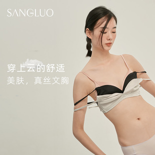 SANGLUO真丝桑蚕丝文胸bc杯无钢圈薄款美肤内衣法式三角杯bra胸罩