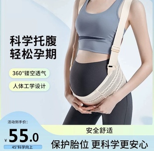 KVM托腹带孕妇专用孕晚期孕中期腰托肚子拖腹部带护腰缓解腰不适