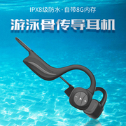 游泳蓝牙耳机8级专业防水自带内存mp3跑步运动听歌骨传导无线耳麦
