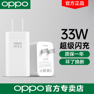 oppo33w闪充充电器opporeno7seoppoa96a97a58findnk9xoppopad平板，超级闪充充电器oppo充电器