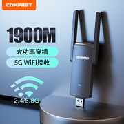 无线网卡1900M千兆双频台式机usb接收器台式电脑WIFI发射器5G高速笔记本无限网络wifi大功率接收信号器-938AC