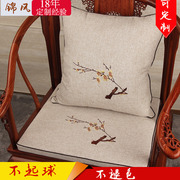 锦风新中式麻料刺绣太师椅圈椅垫红木沙发坐垫茶椅子坐垫防滑定制