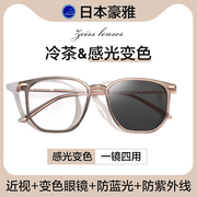 日本感光变色近视眼镜女款自动可配有度数，防蓝光抗疲劳紫外线辐射