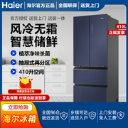 haier海尔bcd-410wlhfd4db1u1家用零嵌入式多门抽屉式冰箱