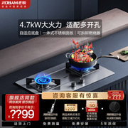老板37g7a不锈钢底盘，可调节大火力燃气灶家用厨房灶具