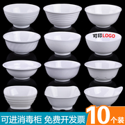 密胺碗商用米饭小碗塑料碗仿瓷，餐厅快餐自助汤碗稀饭粥碗白色餐具