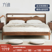 方迪全实木床黑胡桃木双人床新中式家具水曲柳婚床木板床现代简约