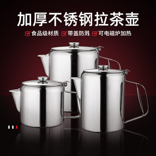 港式丝袜奶茶壶加厚不锈钢拉茶壶带盖咖啡壶煮壶电磁炉可加热商用