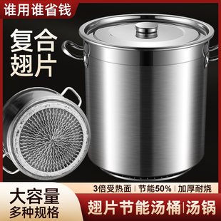 燃气节能汤桶带盖加厚大容量，不锈钢汤锅卤桶翅片复底圆桶304商用