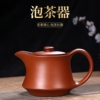宜兴紫砂壶大容量功夫泡茶壶家用手工大号过滤朱泥壶茶杯茶具套装