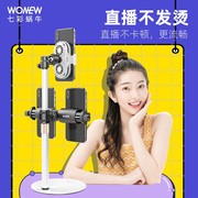 WONEW七彩蜗牛手机直播散热器静音桌面落地支架半导体快速制冷直播支架游戏散热升级角度可调