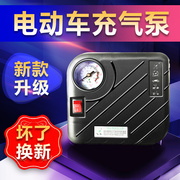 电瓶车电动充气泵48V-72V通用型60V便携式打气筒真空胎家用打气泵