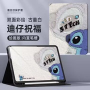 史迪仔适用ipad保护套2024ipadair5苹果壳ipadpro平板套磁吸air4防摔mini6十代pad全面屏3/2/1笔槽天诺思