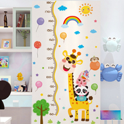 身高贴墙贴画儿童量，身高尺贴纸，家用可爱长颈鹿卡通墙纸自粘幼儿园