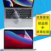 适用M1苹果MacBook Pro 13.3笔记本键盘膜2020电脑屏幕保护贴膜A2338键位防尘垫保护套装配件