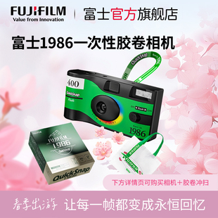 fujifilm富士一次性胶片相机，1986胶卷相机复古胶片机quicksnap