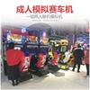 高清环游赛车机儿童赛车模拟驾驶游戏机游戏厅大型模拟机投币