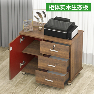 办公室柜子移动柜简约带锁储物柜，实木板文件柜，多层抽屉柜带门矮柜
