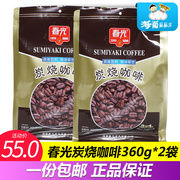 海南特产春光炭烧咖啡360克x2袋，3合1碳香味速溶咖啡粉休闲
