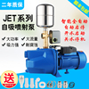 水泵家用自吸泵全自动高扬程大吸力井水自来水增压喷射泵抽水机