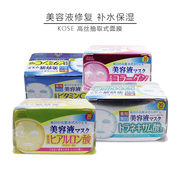 日本 高丝KOSE美容液面膜贴30片抽取式面膜美白保湿蓝/黄/粉/银色