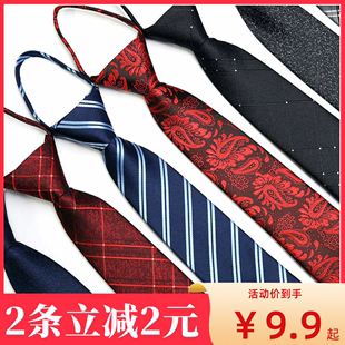 领带男士正装商务新郎结婚女一拉得免打款拉链式懒人红黑职业领带