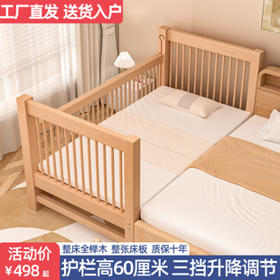 法奈莉榉木拼接床可升降儿童婴儿床加宽床边床小床男女孩拼接大床