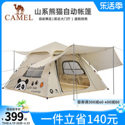 熊猫pro骆驼帐篷户外便携式折叠露营野营野餐自动天幕帐防雨