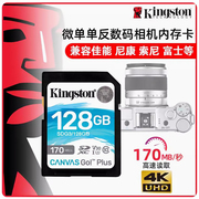 金士顿64G 128G高速SD G3闪存卡相机4K 170M/秒微单U3 V30影像卡