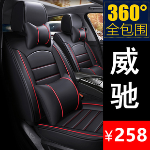 丰田威驰汽车坐垫四季通用座套，全包座椅套，全包围座垫皮202323