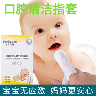 一次性婴儿口腔清洁非医用纱布指套棉棒新生，宝宝幼儿乳牙舌苔清洁