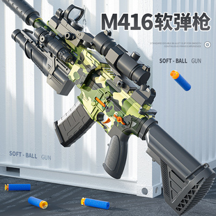 m416软弹冲锋加特林玩具男孩，狙击抢仿真模型突击软蛋机关