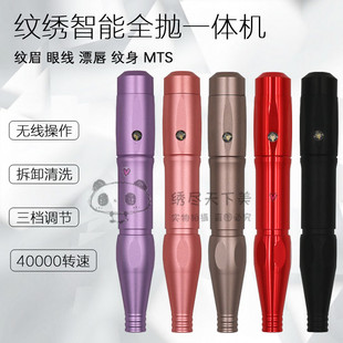 夏梦m9纹绣机器n9充电无线操作纹眉笔，韩式半永久静音微针仪器