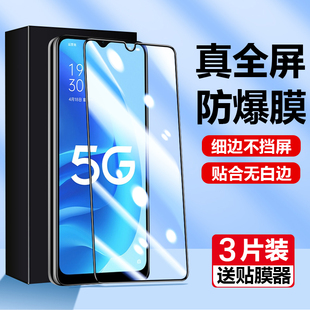 适用于oppoa555g钢化膜a555g版手机，oppo55全屏0ppoa保护opp0a软壳poopa膜opooa屏保oopoa防窥opopa55防摔膜